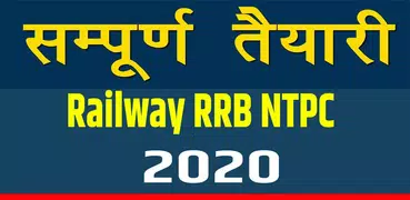 RRB NTPC Exam 2021 Gk Tayaari in hindi