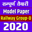 Railway Group D 2020 Book in Hindi