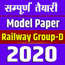 Railway Group D 2020 Book in Hindi APK
