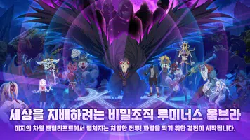 팬텀 리프트 : 파멸의 음모 Screenshot 2