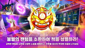 팬텀 리프트 : 파멸의 음모 Screenshot 3