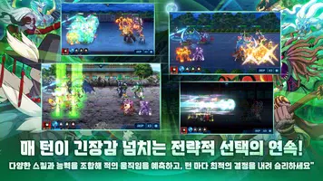 팬텀 리프트 : 파멸의 음모 Screenshot 4