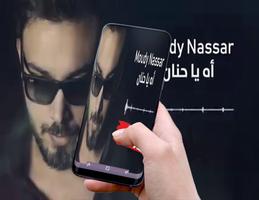 جديد اه يا حنان اسير الأحزان بدون انترنت screenshot 2