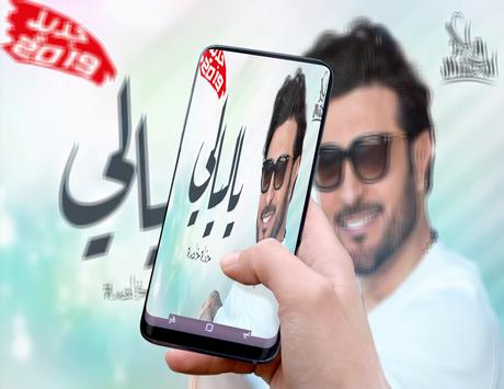جديد اغاني ماجد المهندس ياليالي Para Android Apk Baixar