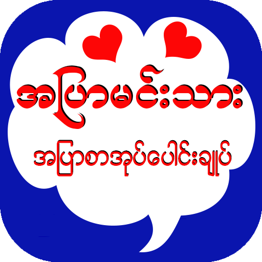 အျပာမင္းသား