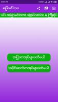 အျပာမင္းသား اسکرین شاٹ 1