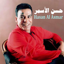 حسن الأسمر - Hasan Al Asmar Mp3 APK