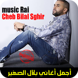 شاب بلال صغير -  Cheb Bilal Sghir Mp3