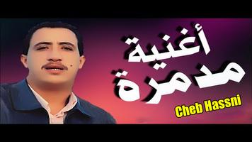 شاب حسني- Cheb Hassni Mp3 Affiche