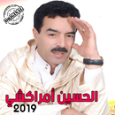 أغاني الحسين أمراكشي MP3 APK