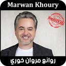 أغاني مروان خوري mp3 APK