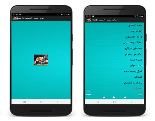 أغاني حسين الجسمي Mp3 For Android Apk Download