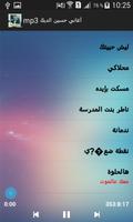 أغاني حسين الديك mp3 imagem de tela 1