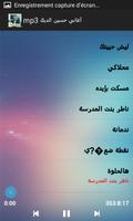 أغاني حسين الديك mp3 اسکرین شاٹ 2