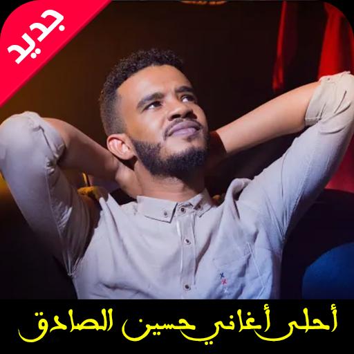 أغاني حسين الصادق Mp3 For Android Apk Download