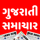 All Gujarati Samachar - ePaper