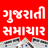 All Gujarati Samachar - ePaper Zeichen