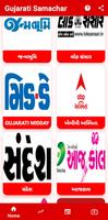 All Gujarati Samachar - ePaper screenshot 1