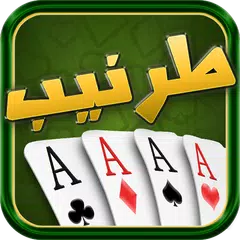 download طرنيب Tarneeb APK