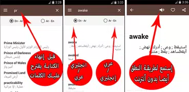 English-Arabic Dictionary