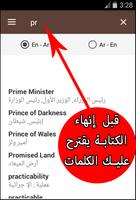 قاموس انجليزي عربي والعكس ناطق ポスター