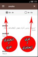 English-Arabic Dictionary تصوير الشاشة 1