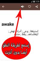 قاموس انجليزي عربي والعكس ناطق スクリーンショット 2