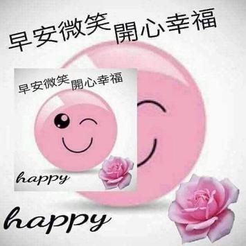 早上好圖片和晚安圖片 截图 5