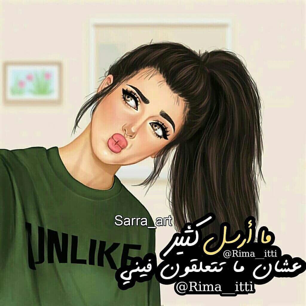 رمزيات بنات جيرلي حلوه كيوت 2020 for Android - APK Download