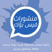 منشورات فيس بوك-APK