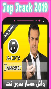 أغاني وائل جسار نت Wael Jassar 2019 For Android Apk Download