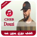 الشاب دوزي بدون نت - Cheb Douzi 2019