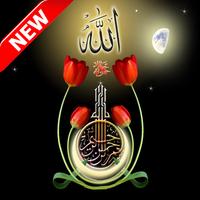 Allah Islamic Wallpaper Affiche