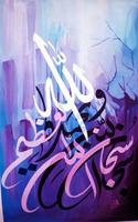 Allah Islamic Wallpaper capture d'écran 3