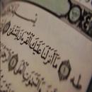 سورة طه:سورة طه مكتوبة للاطفال APK