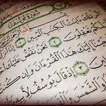 سورة يوسف:سورة يوسف مكتوبة للا