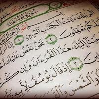 سورة يوسف:سورة يوسف مكتوبة للاطفال Cartaz