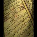 سورة المائدة:سورة المائدة مكتوبة للاطفال APK