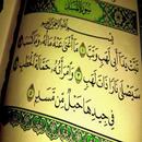 سورة المسد:سورة المسد مكتوبة للاطفال APK