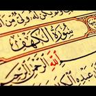 سورة الكهف:سورة الكهف مكتوبة للاطفال ícone