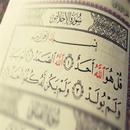 سورة الاخلاص:سورة الاخلاص مكتوبة للاطفال APK