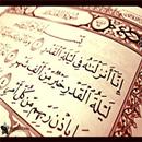 سورة القدر:سورة القدر مكتوبة ل APK
