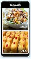 Egyptian food capture d'écran 2