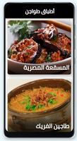 Egyptian food capture d'écran 3