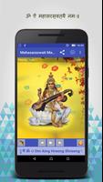 Saraswati Mantra- Vidya Mantra Affiche