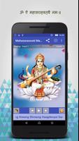 Saraswati Mantra- Vidya Mantra capture d'écran 1