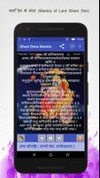 Shani Dev Mantra capture d'écran 3