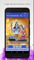 Lord Shiva Gayatri Mantra capture d'écran 1