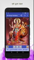 Shree Durga Vandana poster