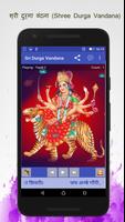 Shree Durga Vandana screenshot 2
